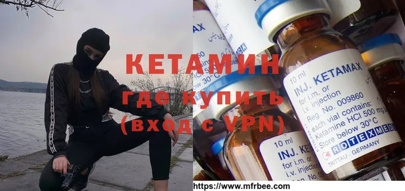 КЕТАМИН ketamine  ссылка на мегу ссылки  Нестеров 