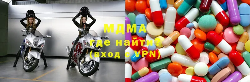 MDMA кристаллы  купить закладку  Нестеров 